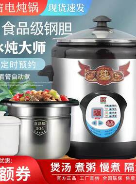 德信 KB-65B 电炖锅不锈钢陶瓷隔水炖盅家用智能养生电炖煲汤煮粥