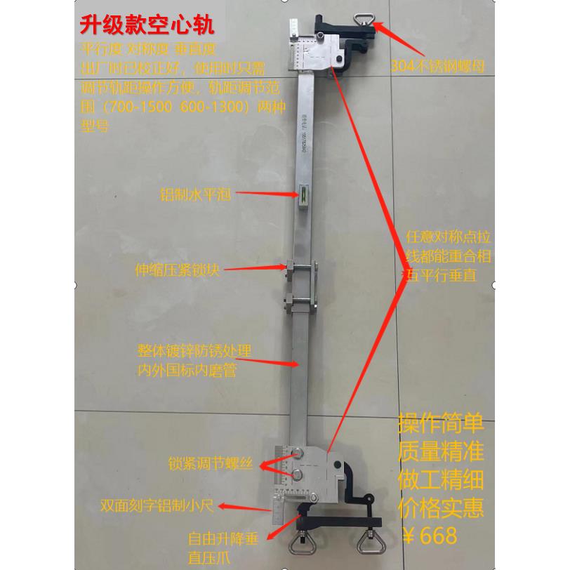 电梯一体校导尺调轨尺校导尺找道尺校轨工装轨距 平行度 直接保证