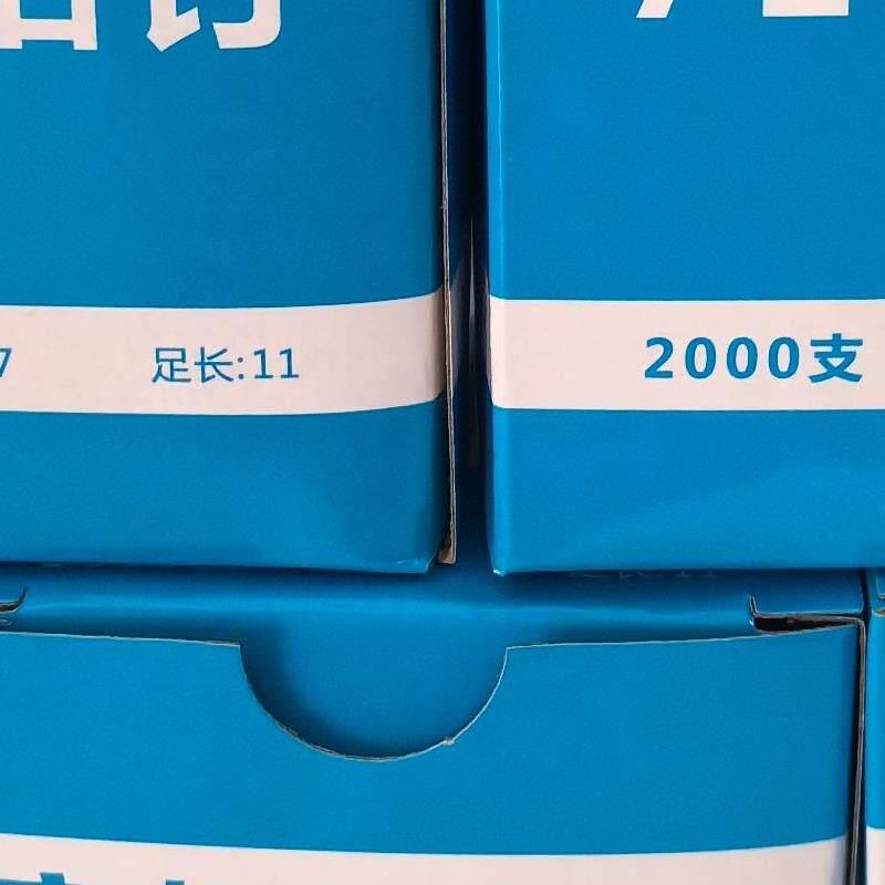 超市专用封口钉扎口钉711铝钉打称钉散称扎口钉711铝钉扎口机