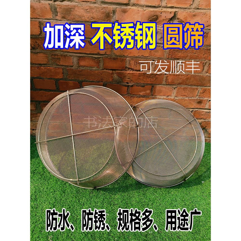 圆形不锈钢加深加厚筛网沥水篮子厨房分离过滤筛选工具防腐防锈筛