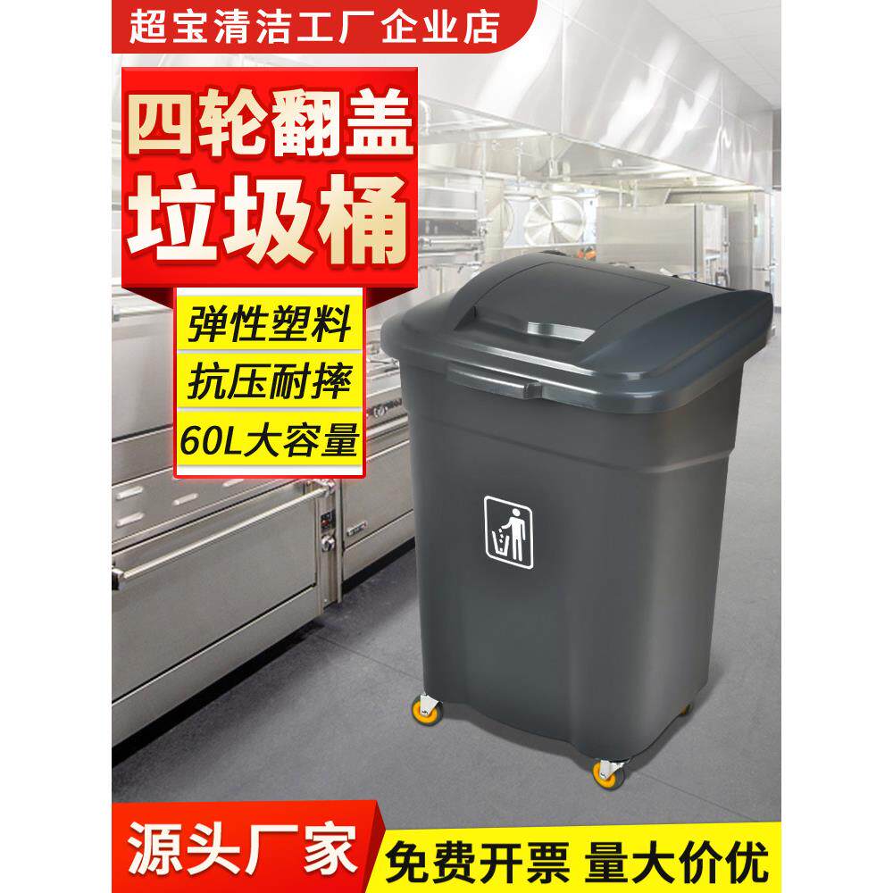 超宝四轮翻盖户外垃圾桶塑料加厚方形大型滚动带盖环保垃圾桶