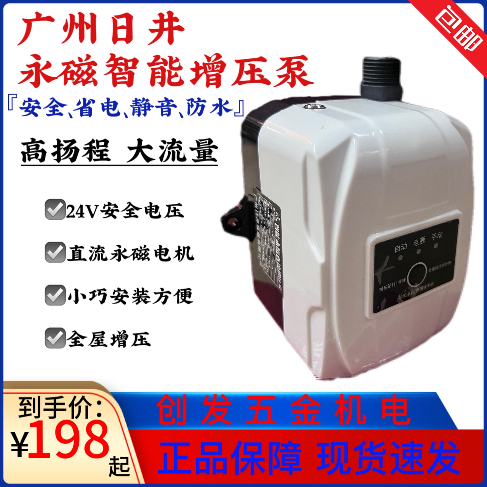 广州日井永磁智能家用热水器专用24V直流增压泵防水防漏电超静音