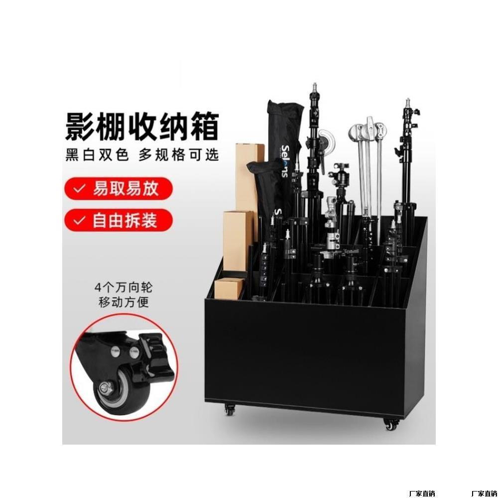 拍摄器材收纳柜影棚收纳箱拍摄脚架卡纸可移动三脚架灯架收纳柜