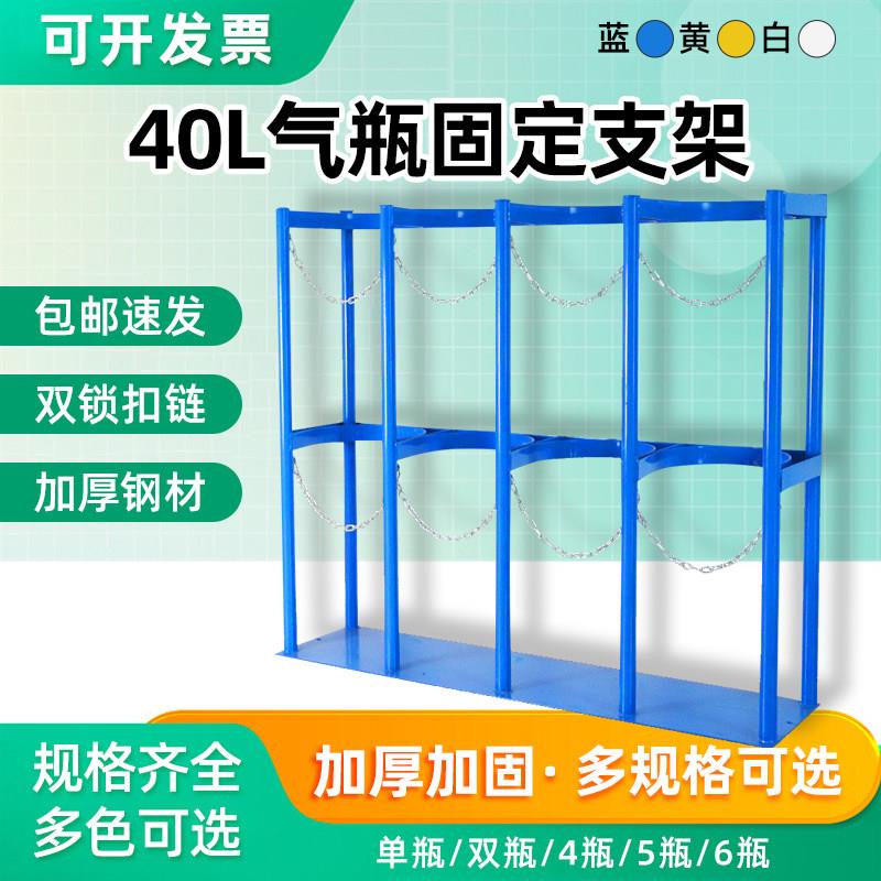 氧气瓶固定架40l气瓶防倾倒装置钢瓶存放架氧气乙炔瓶固定架带轮