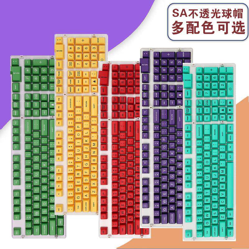 客制化个性机械键盘大字体不透光SA双色球帽 适用wooting磁轴键盘