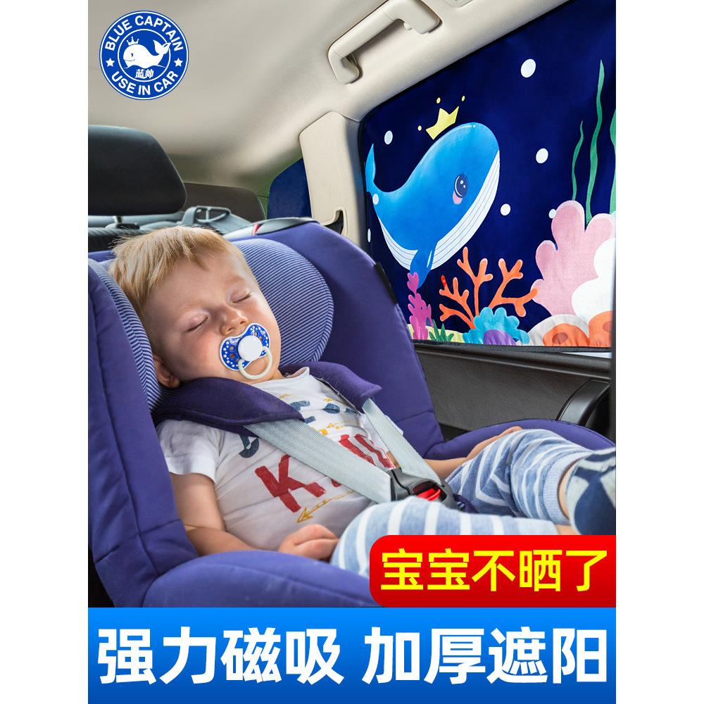 采购产品汽车窗帘,遮阳伞,磁性防晒和隔热,汽车窗户,玻璃侧窗