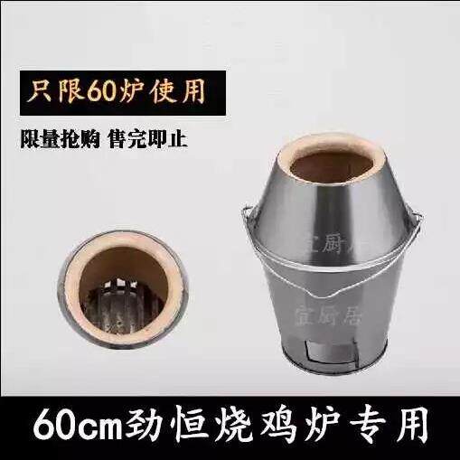 烧鹅炉 烤鸭炉胆 家用内胆炉芯内胆炉胆商用 加厚木炭耐高温炉胆