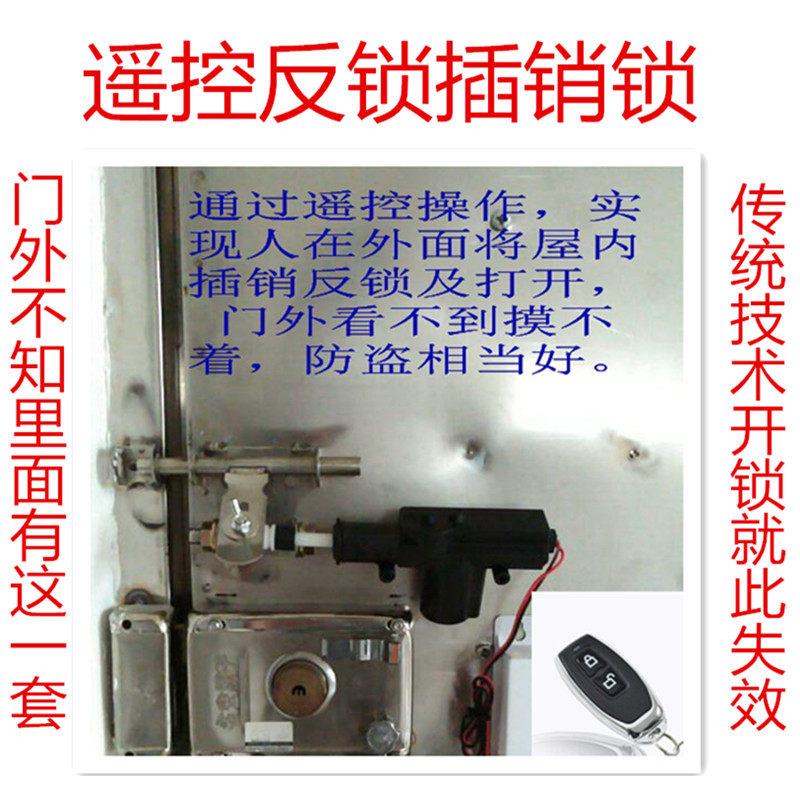 DIY遥控插销锁 防撬力大灵敏电子门锁 隐形暗门栓适用出租房