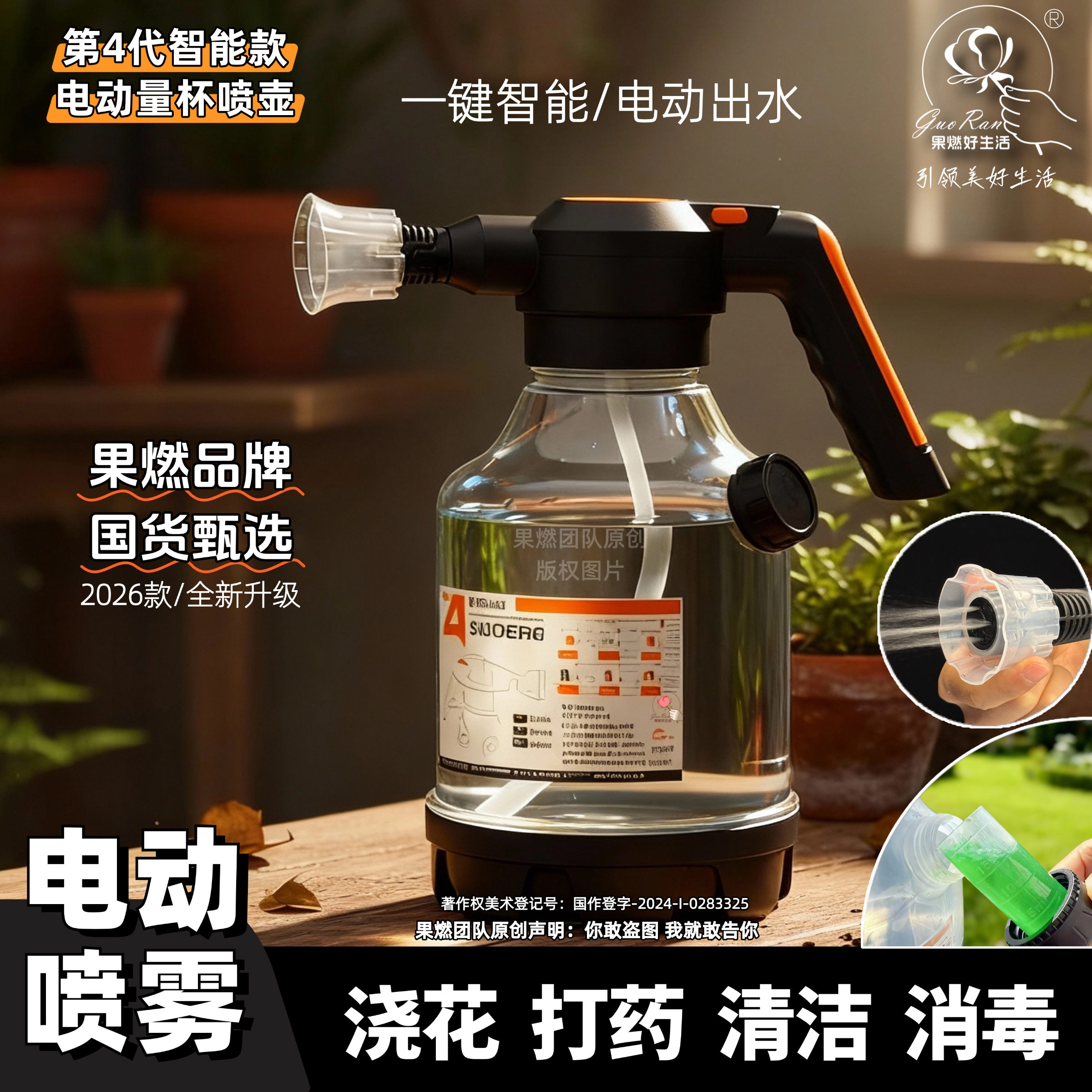 2026新款电动喷壶四孔雾化清洁洗车绿植阳台盆栽园艺浇花多功能