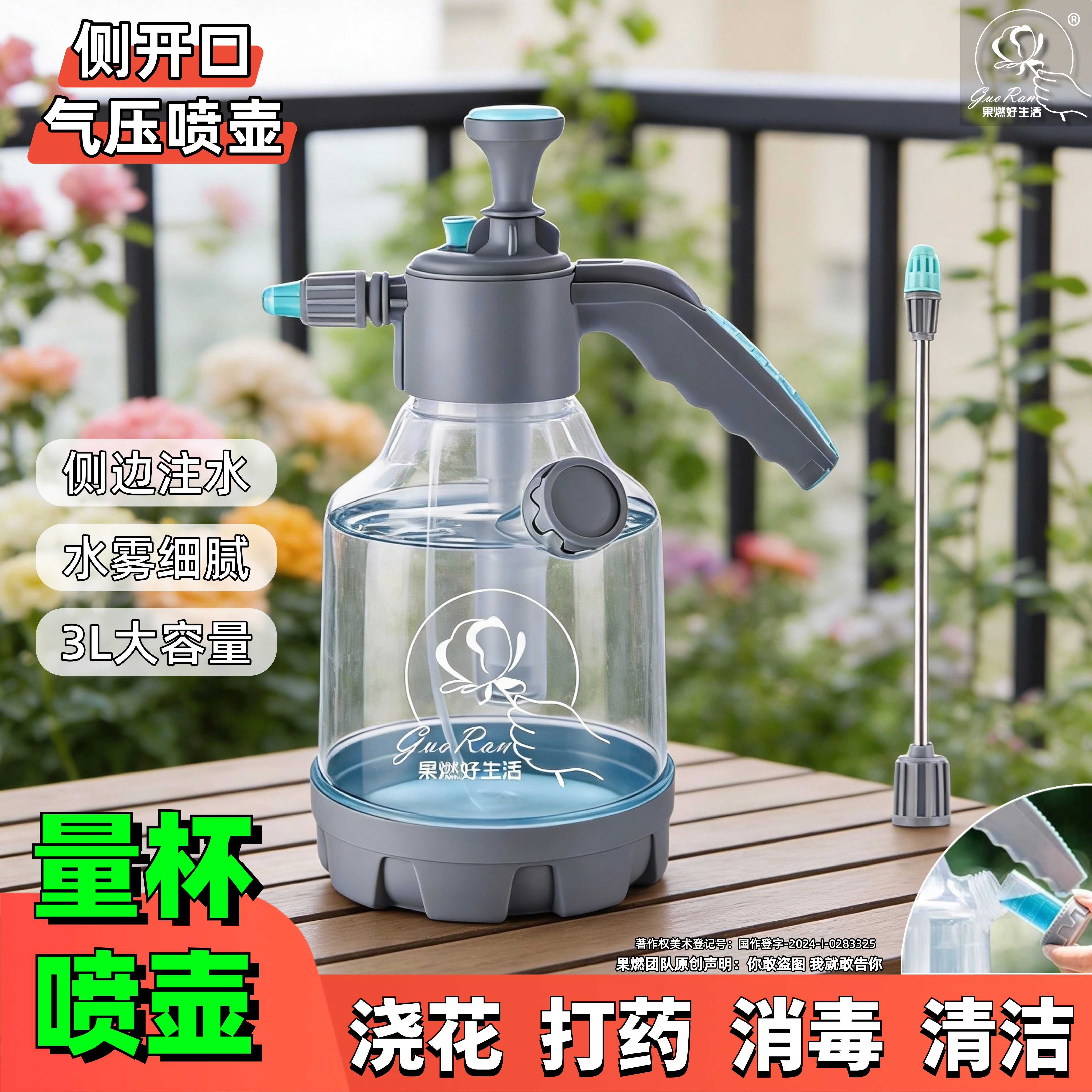 【量杯喷壶】加厚底座喷水浇花种菜清洁打药长嘴保洁洗车室外花园