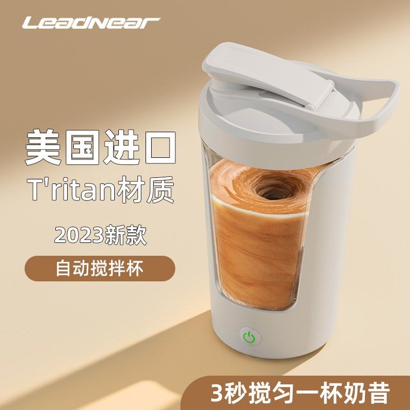 全自动搅拌杯咖啡便携摇摇杯女新款充电代餐奶昔健身水杯子蛋白粉,餐饮具,搅拌杯,淘宝优惠券,粉丝福利购,淘宝优惠卷