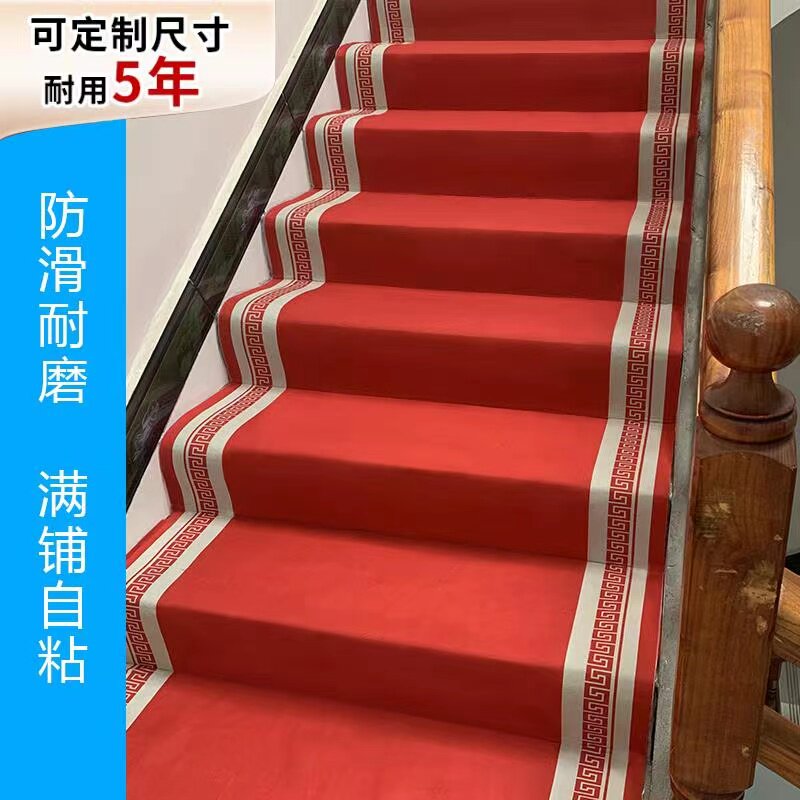 满铺地毯铁楼梯水泥大理石饭店整卷自粘垫踏步垫自粘楼梯自由裁剪