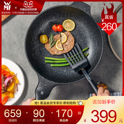 德国WMF不粘锅炒锅煎蛋烙饼锅电磁炉燃气灶专用炒菜锅家用32cm大