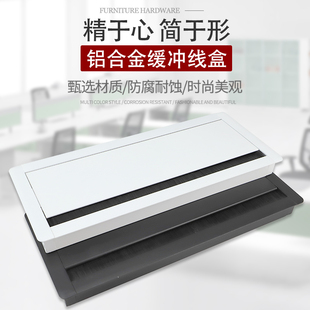 办公桌铝合金缓冲穿线盒方形装饰盖办公桌桌面集线盒电脑桌线孔盖