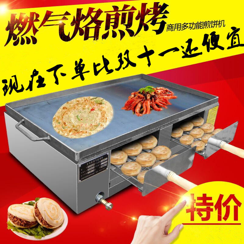燃气烧饼炉烤炉商用老潼关肉夹馍烤饼炉子鸡蛋灌饼摆摊烤箱火烧炉