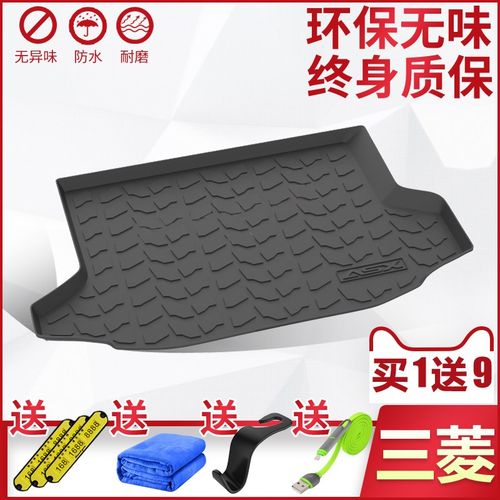 三菱帕杰罗劲畅V73V93V97新劲炫翼神欧蓝德祺智PHEV后备箱尾箱垫