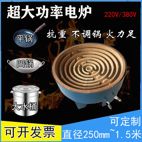 抗重大尺寸电炉盘做饭电炉可调超大功率电阻炉 220V/380V实验电炉