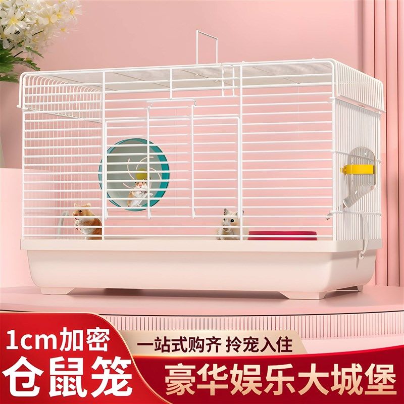 仓鼠笼子防啃咬防越狱金丝熊专用超大豪华别墅大空间新手全套小窝,宠物/宠物食品及用品,笼子,淘宝优惠券,粉丝福利购,淘宝优惠卷