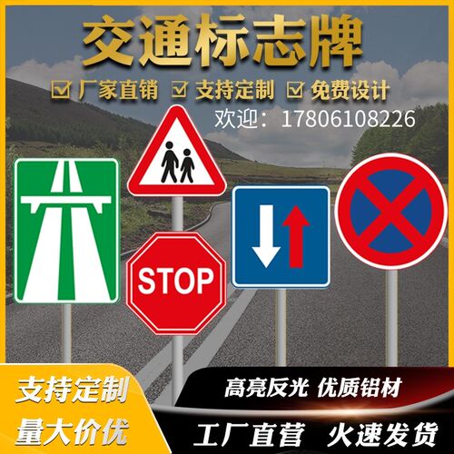交通标志牌道路指示牌限速牌警示牌铝板路牌反光标识限高标牌定制