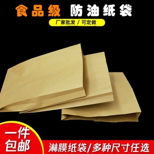 小吃手抓饼烧饼袋煎饼炸串烧饼烤串鸡蛋灌饼空白食品牛皮防油纸袋
