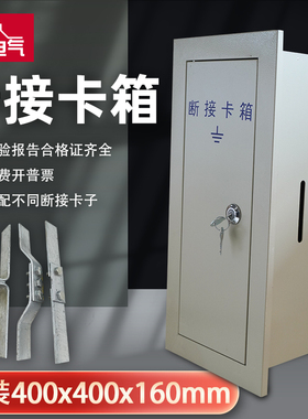 防雷接地电阻测试箱断接卡箱防雷测试断线盒暗装空箱400x160x160