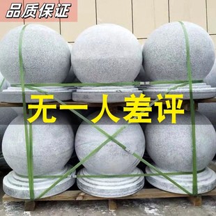 石墩子挡车石大门柱头石石头墩拦车石球圆球花岗岩芝麻灰挡车石球