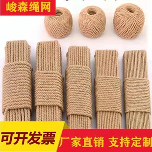 饰手工diy材料幼儿园照片墙挂饰编织耐磨彩色粗细麻线 麻绳绳子装