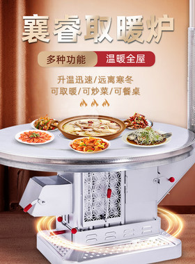 烧柴取暖炉冬季无烟柴火气化炉烤火炉取暖器家用室内烧木柴火农村