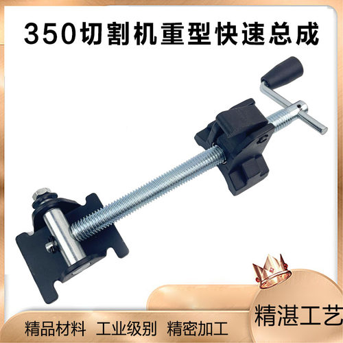 原厂卡顿帝克CT355A-1钢材切割机工件快速夹具总成350夹料器配件