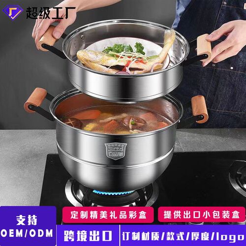 304不锈钢蒸锅加厚家用双层三层木柄蒸煮锅多功能礼品汤蒸锅