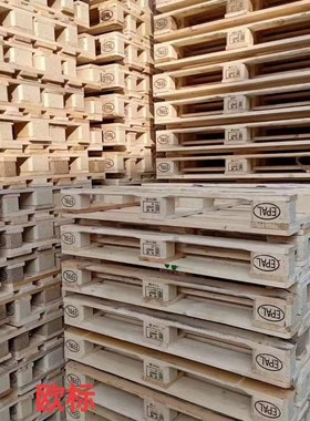 欧标实木卡板EPAL蒸熏木质出口托盘防潮木栈板四面进叉物流地台板