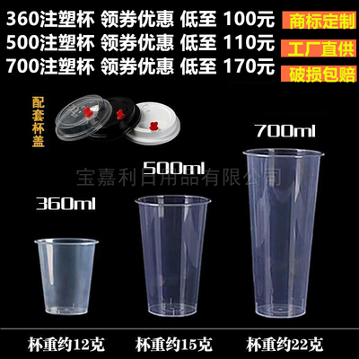 一次性加厚磨砂注塑杯15克90口径500ml水果茶杯带盖奶茶塑料杯