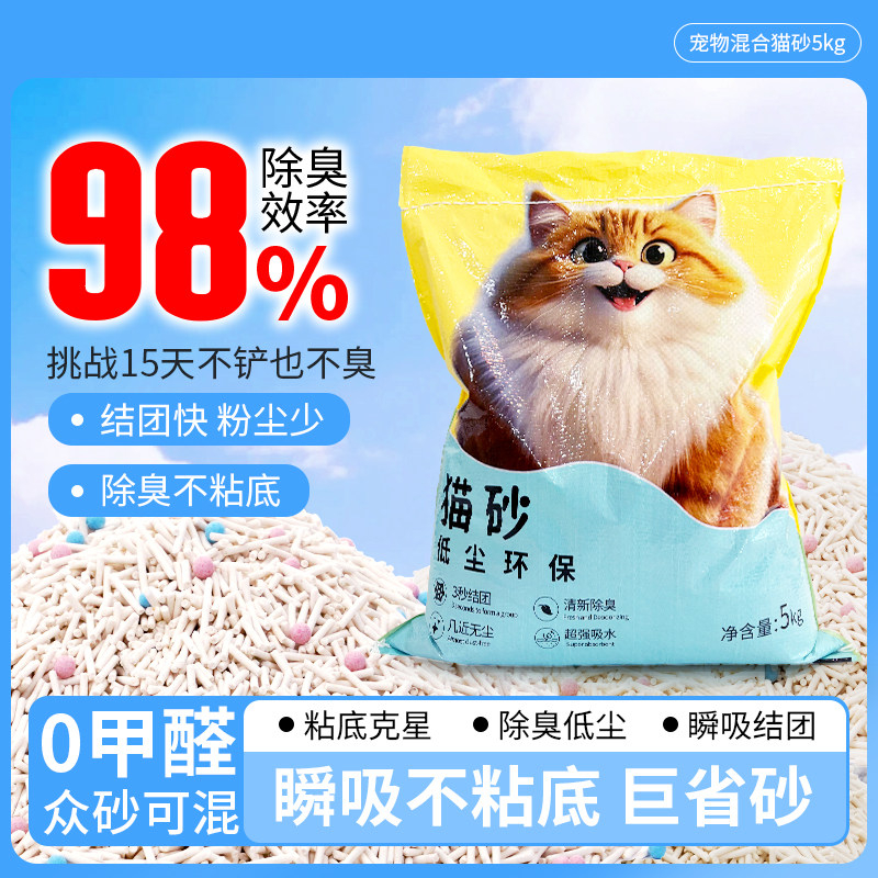 豆腐猫砂无尘奶香批发结团不粘底纯豆腐猫砂宠物用品添加除臭因子