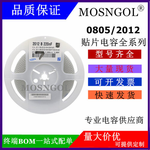 0805 贴片电容 2012 104K 0.1UF 100NF 25V 50V 100V 10% 5% 整盘