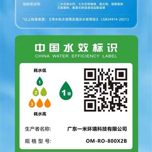 一米净水器X2B升级版通用滤芯陶氏RO膜0陈水0添加0阻垢剂