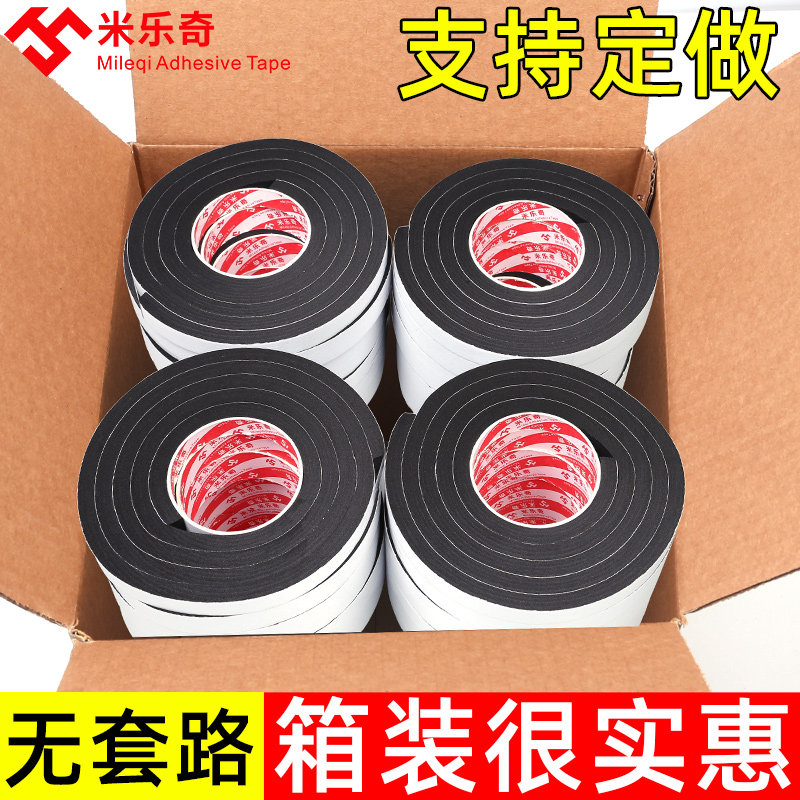 黑色海绵单面加厚胶带EVA门框封窗户缝隙密封胶防震缓冲防撞强力