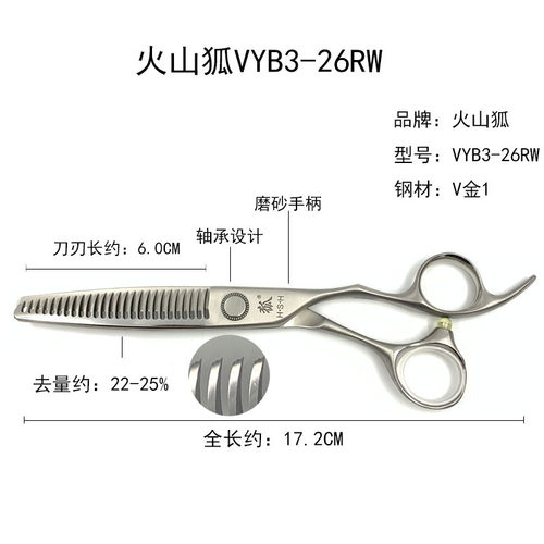 火山狐VYB3理发剪刀美发牙剪削发打薄无痕剪理发师专用碎发剪
