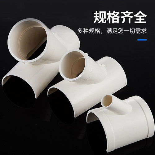 开口三通PVC排水管补漏片75变径50哈夫节配件抢修斜三通转接头110