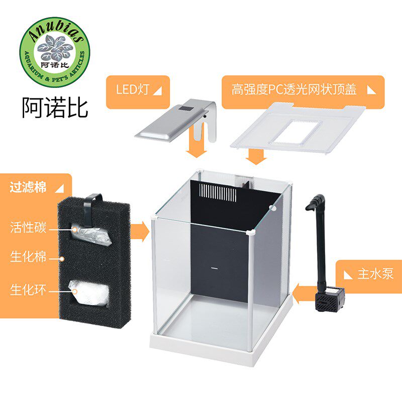 阿诺比 家用造景智能生态小型玻璃桌面迷你鱼缸水族箱A298