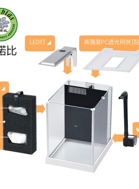 阿诺比 家用造景智能生态小型玻璃桌面迷你鱼缸水族箱A298