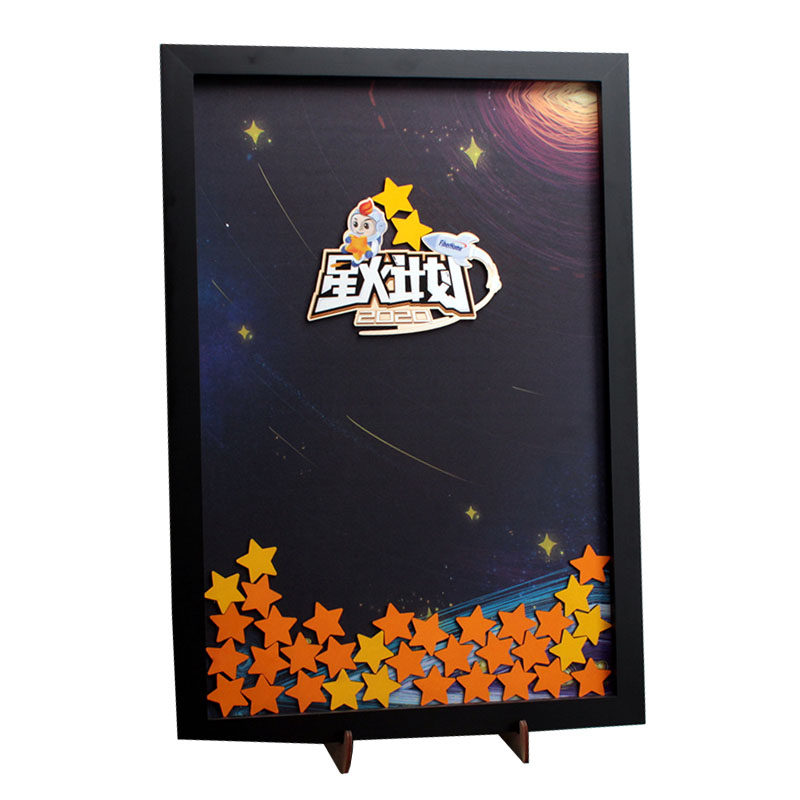 松木框商务黑色典雅创意立体签到台星星木片签名本相框板活动定制