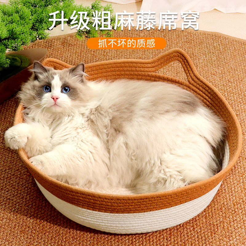 猫窝四季通用冬季保暖藤编框猫咪窝睡窝幼猫床安全感睡垫躲避屋垫,宠物/宠物食品及用品,猫窝/屋/帐篷/沙发,淘宝优惠券,粉丝福利购,淘宝优惠卷