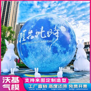 大型中秋节气模定制国庆发光月球卡通宇航员模型网红色熊美陈气膜