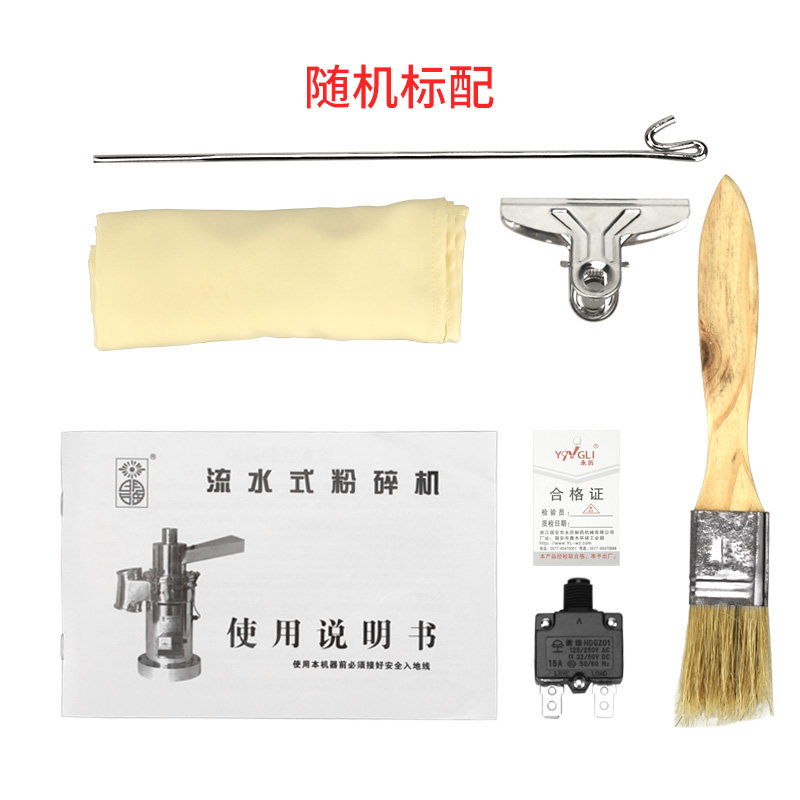 永历中药材粉碎机流水式三七党参磨粉机超细研磨商用高速打粉机器