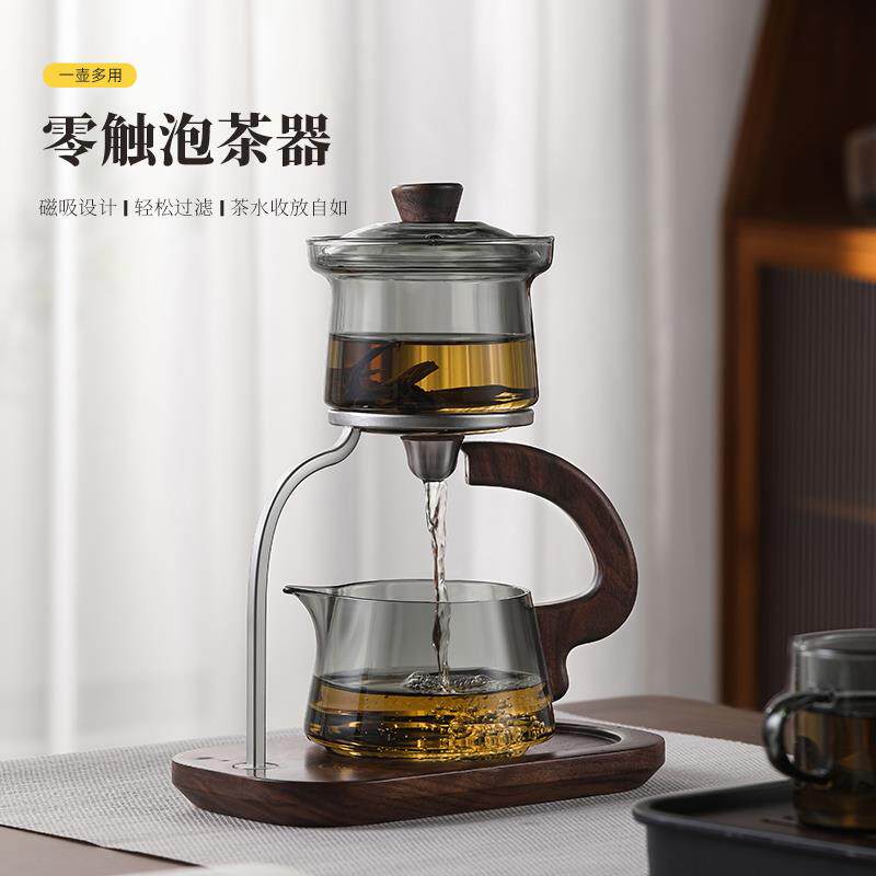 胡桃木零触泡茶器磁吸自动冲茶器新懒人玻璃壶泡茶壶茶具办公家用