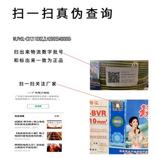 广东珠江电线家用硬线BV1/1.5/2.5/4/6平方单铜芯国标阻燃电源线