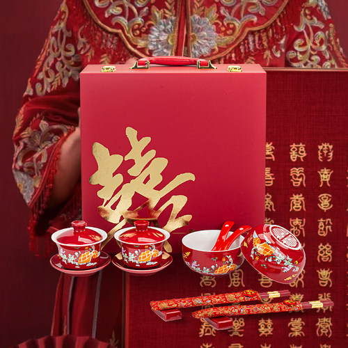 敬茶杯结婚茶具套装喜碗红色改口盖碗对碗喜筷套装陪嫁用品礼盒装