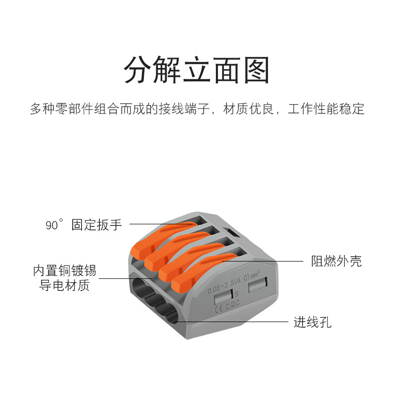 100只PCT-214四孔多功能电线连接器快速接头接线端子分线盒并线器