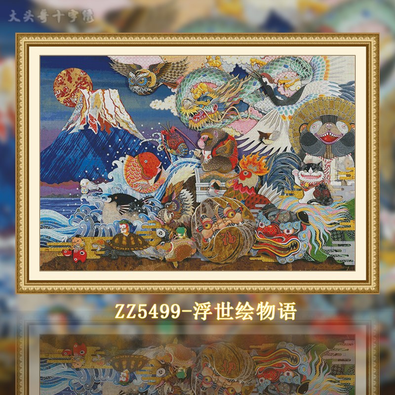 【ZZ5499-浮世绘物语】十字绣2024新款客厅卧室手工系列物语系列