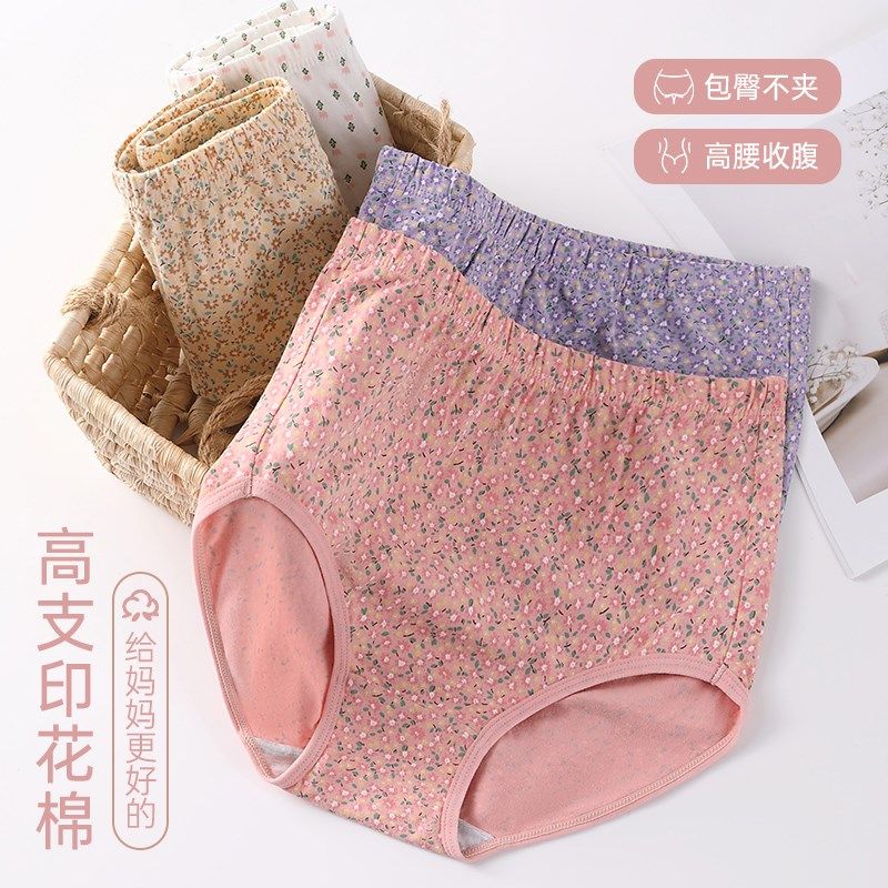 中年妈妈内裤女士纯棉高腰加肥加大码200斤中老年人全棉短裤头秋,女士内衣/男士内衣/家居服,女三角裤,淘宝优惠券,粉丝福利购,淘宝优惠卷